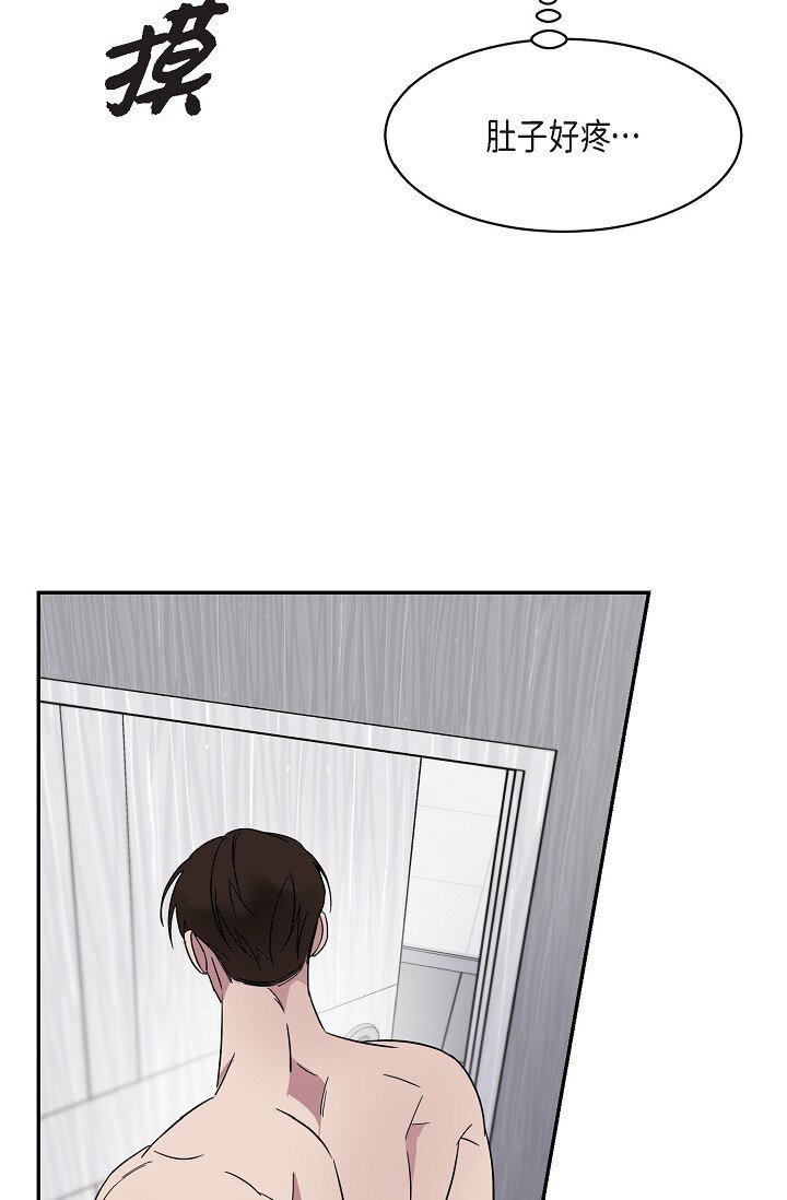 《Lose Your Touch》16 让我想起了以前 第36页