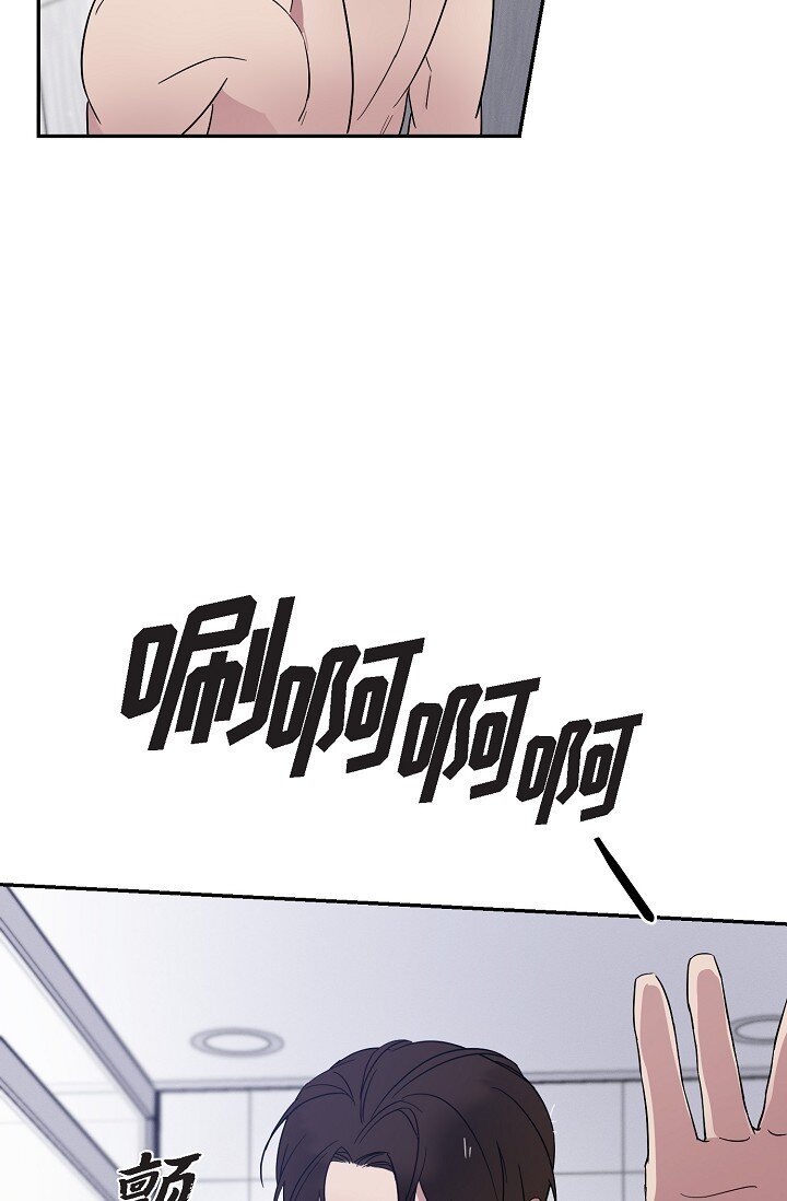 《Lose Your Touch》16 让我想起了以前 第37页
