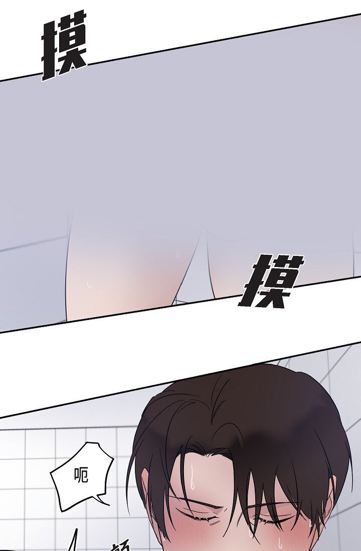 《Lose Your Touch》16 让我想起了以前 第39页