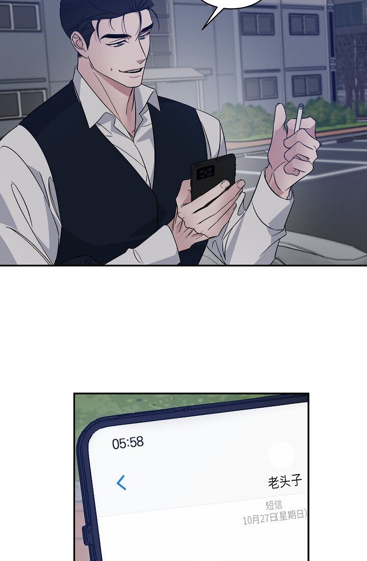 《Lose Your Touch》16 让我想起了以前 第3页