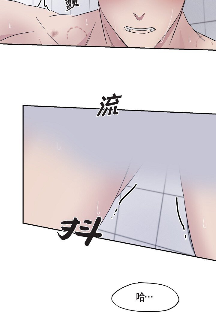 《Lose Your Touch》16 让我想起了以前 第40页