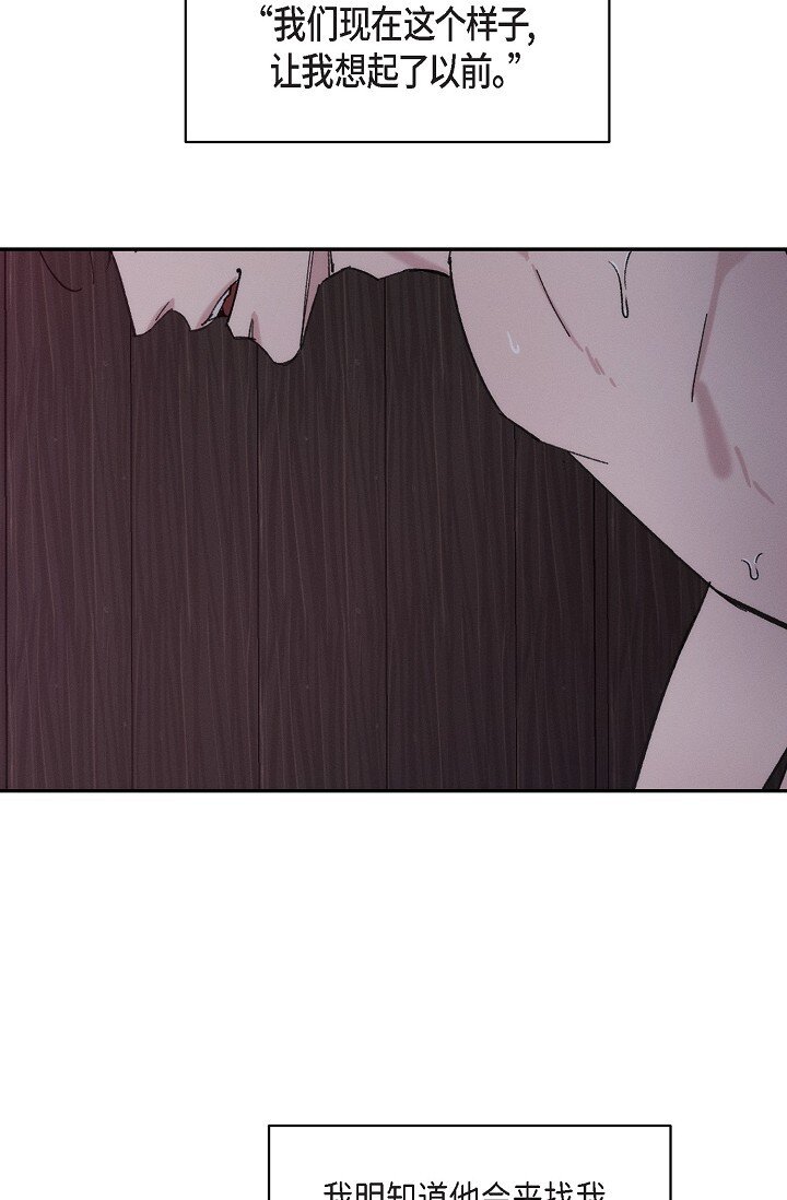《Lose Your Touch》16 让我想起了以前 第42页
