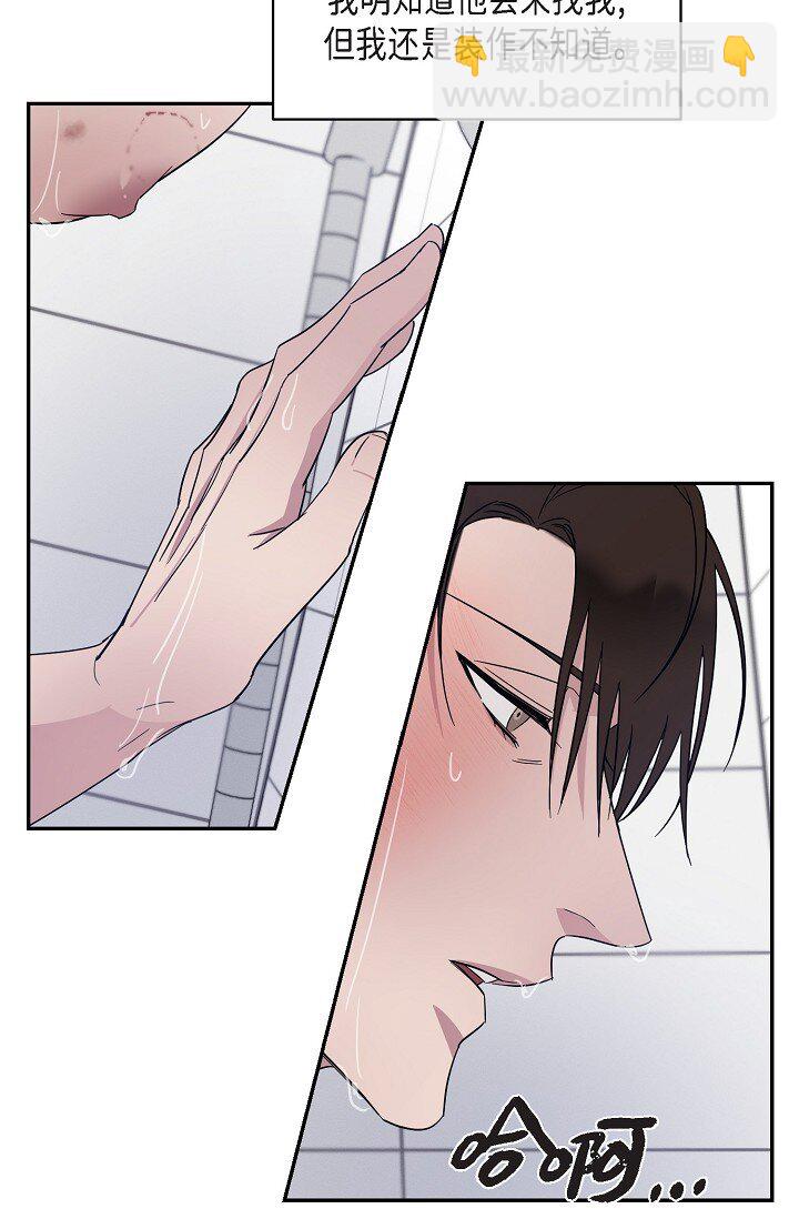 《Lose Your Touch》16 让我想起了以前 第43页