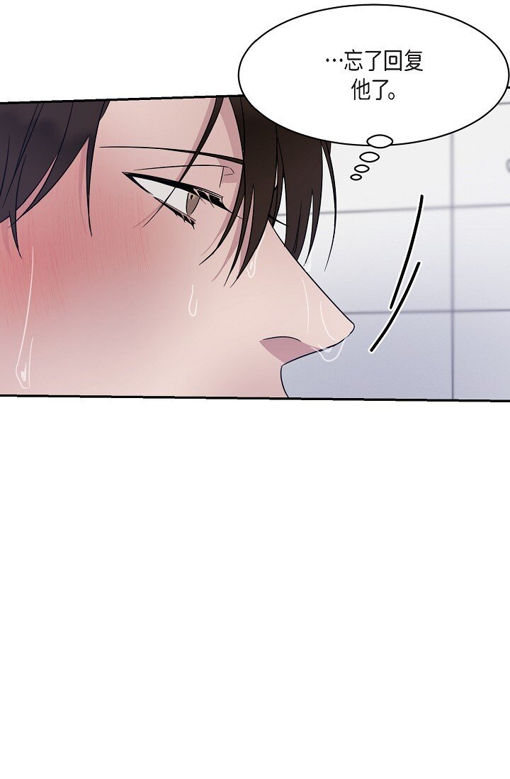 《Lose Your Touch》16 让我想起了以前 第45页