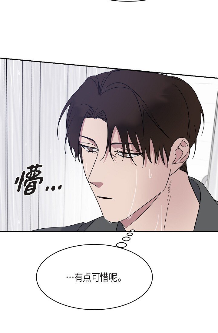 《Lose Your Touch》16 让我想起了以前 第48页