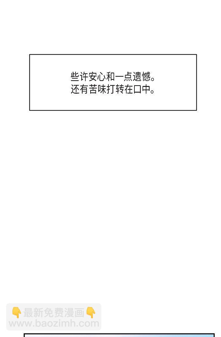 《Lose Your Touch》16 让我想起了以前 第49页