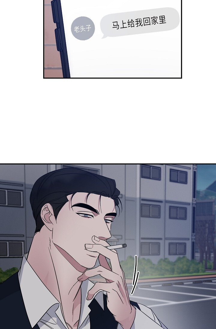 《Lose Your Touch》16 让我想起了以前 第4页