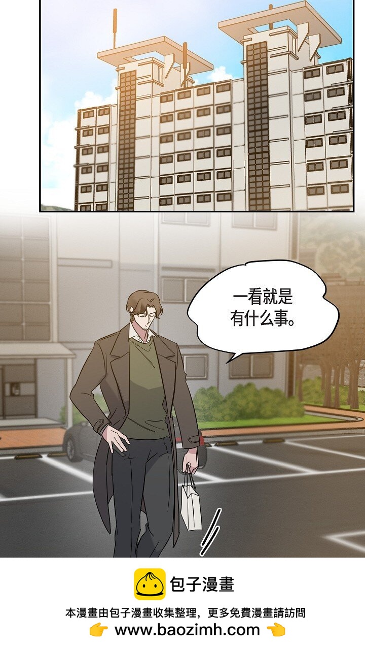 《Lose Your Touch》16 让我想起了以前 第50页