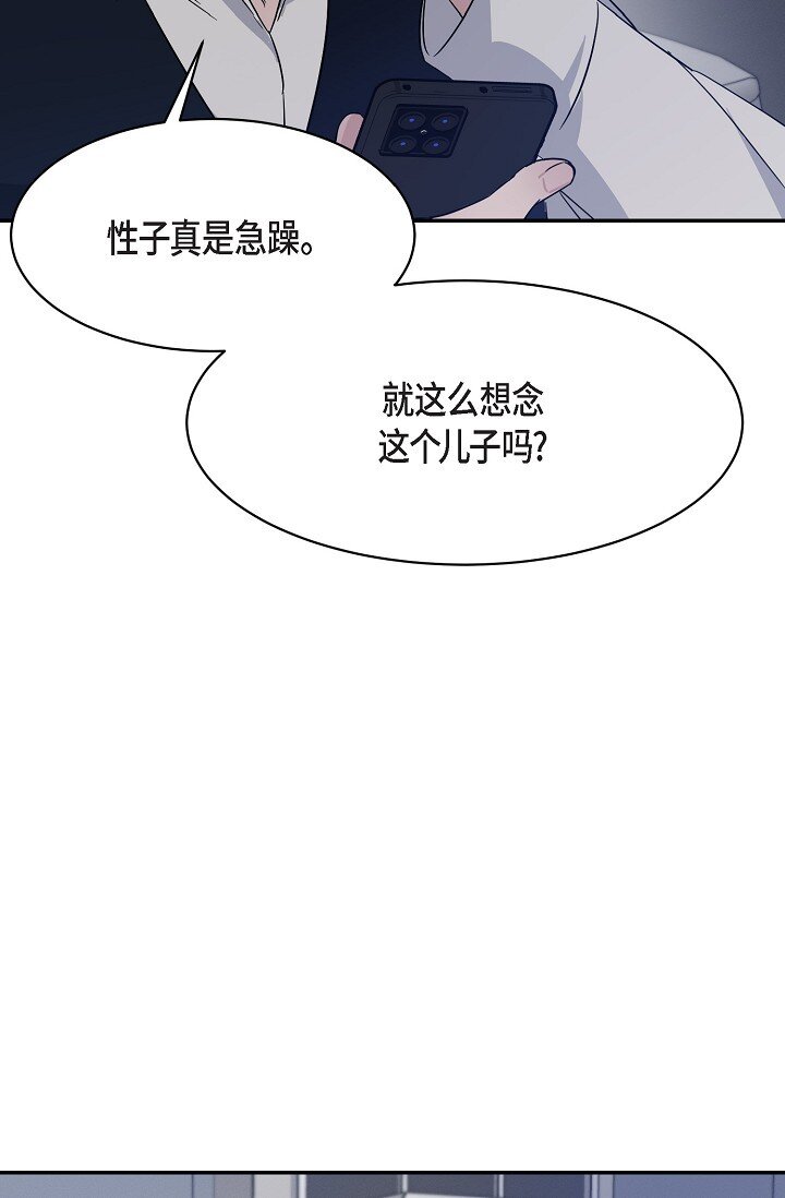 《Lose Your Touch》16 让我想起了以前 第5页