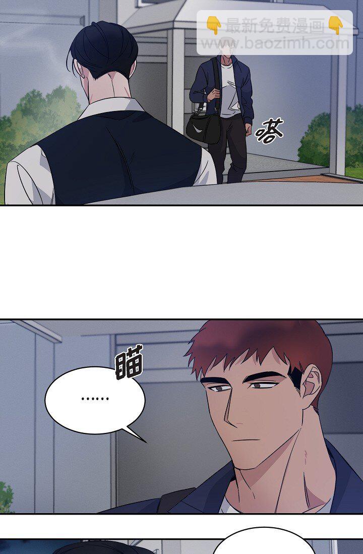 《Lose Your Touch》16 让我想起了以前 第6页