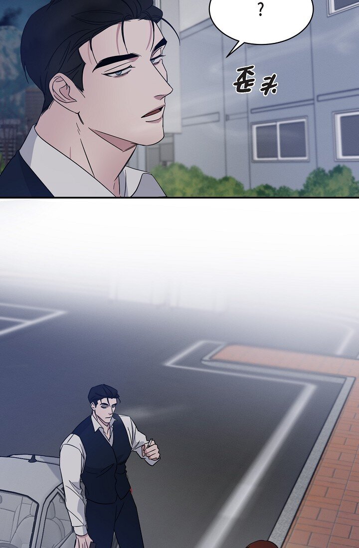 《Lose Your Touch》16 让我想起了以前 第7页