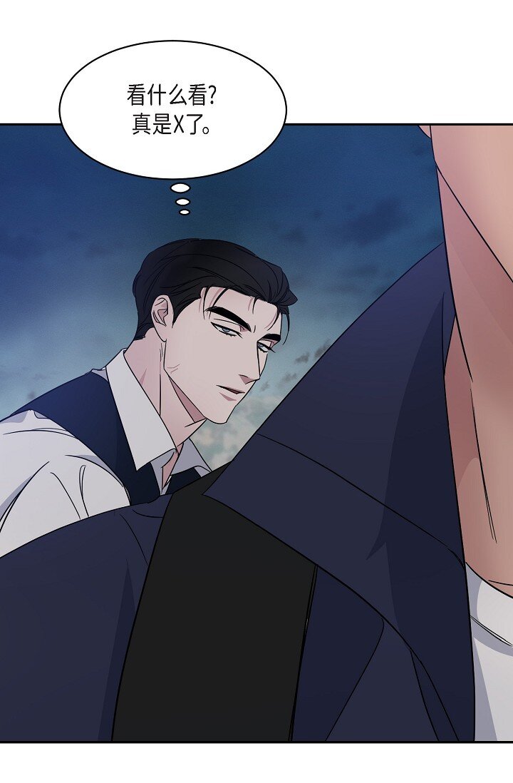 《Lose Your Touch》16 让我想起了以前 第9页