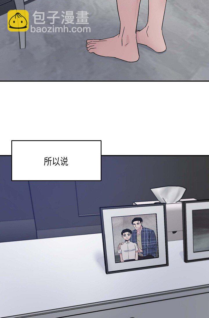 《Lose Your Touch》18 会留痕把 第10页