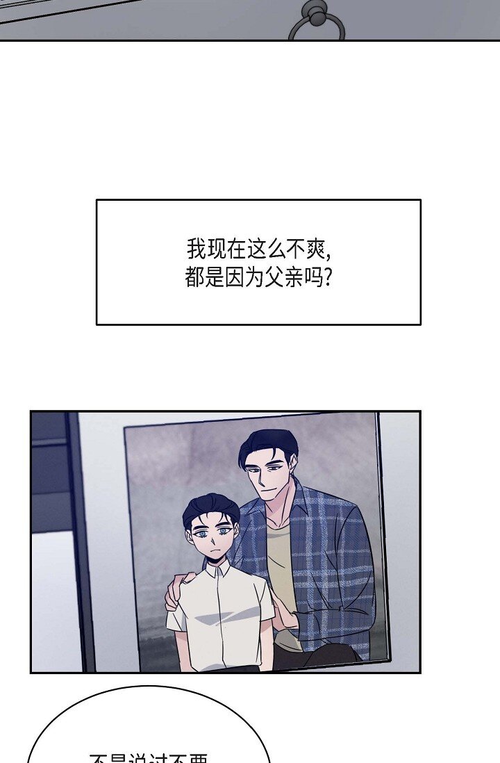《Lose Your Touch》18 会留痕把 第11页