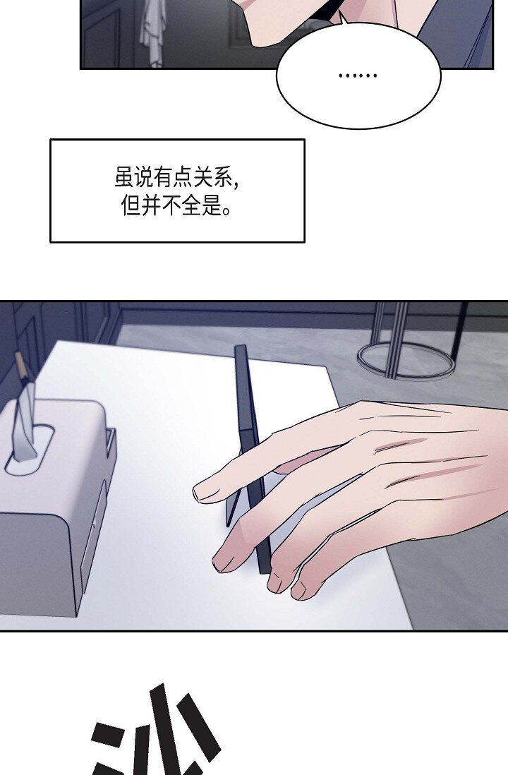 《Lose Your Touch》18 会留痕把 第13页