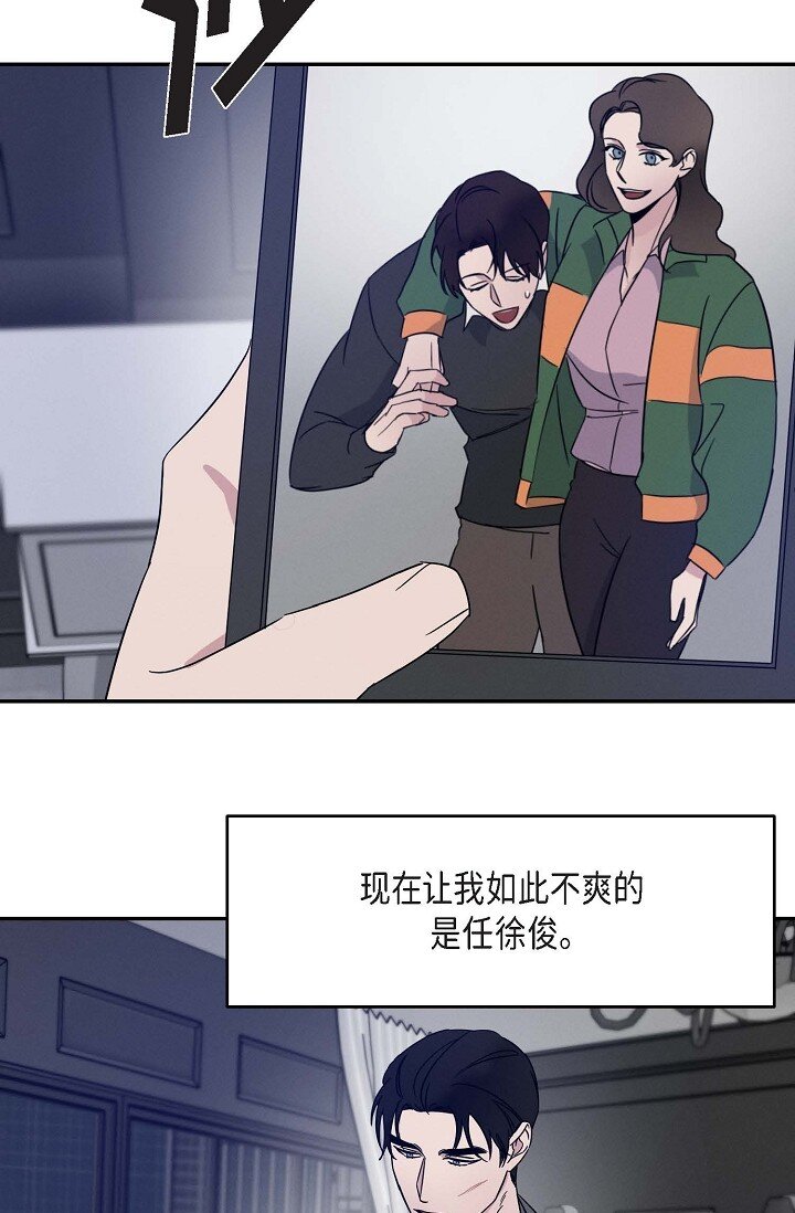《Lose Your Touch》18 会留痕把 第14页