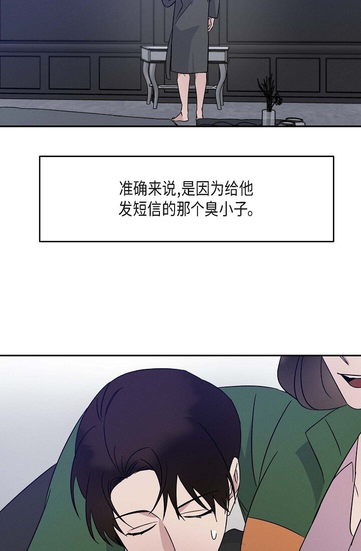 《Lose Your Touch》18 会留痕把 第17页