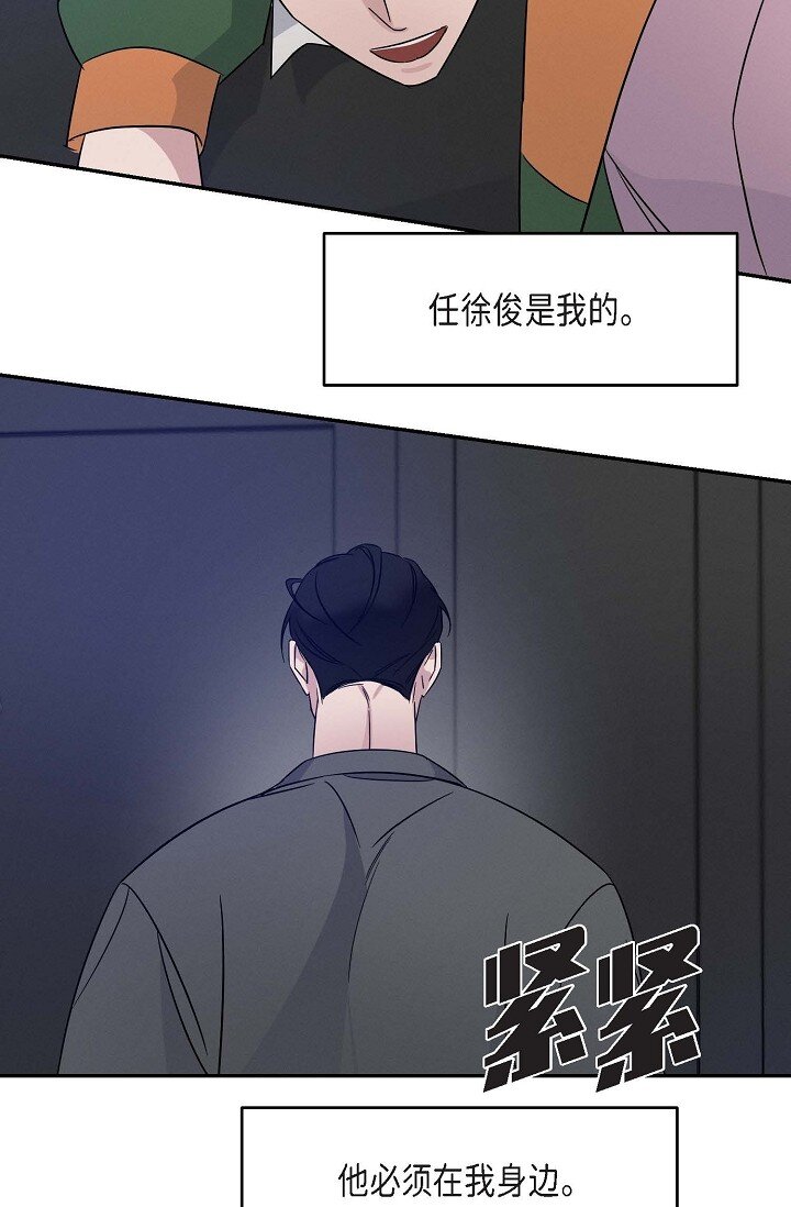 《Lose Your Touch》18 会留痕把 第18页