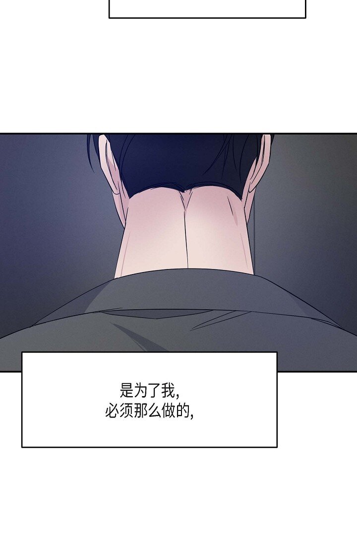 《Lose Your Touch》18 会留痕把 第19页