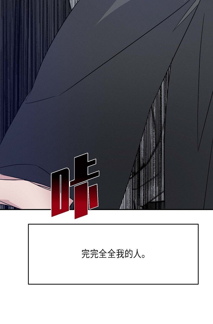 《Lose Your Touch》18 会留痕把 第21页