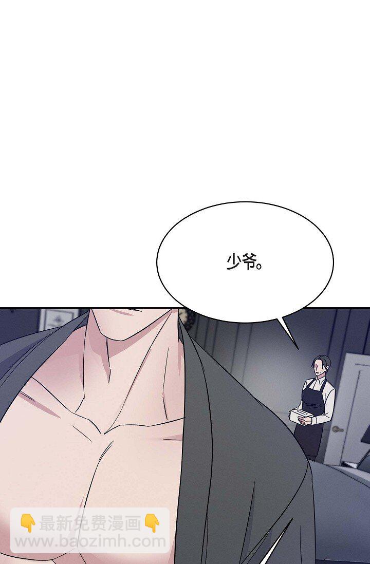 《Lose Your Touch》18 会留痕把 第22页