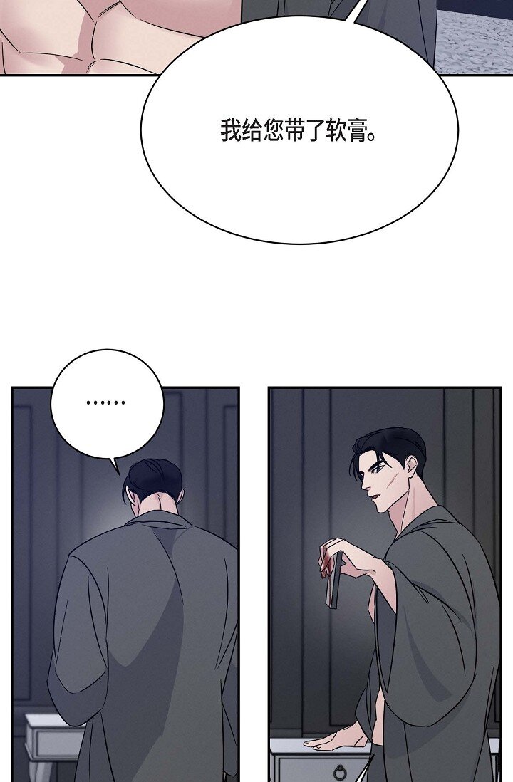《Lose Your Touch》18 会留痕把 第23页