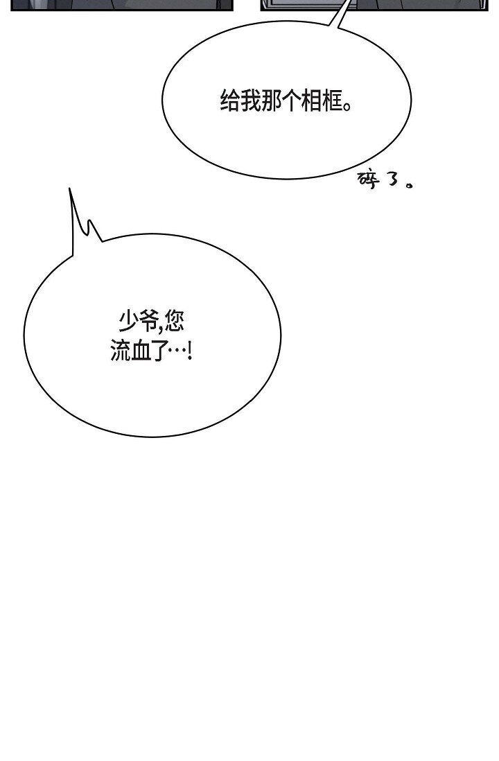 《Lose Your Touch》18 会留痕把 第24页