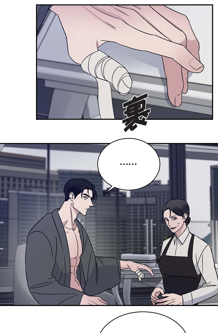 《Lose Your Touch》18 会留痕把 第25页