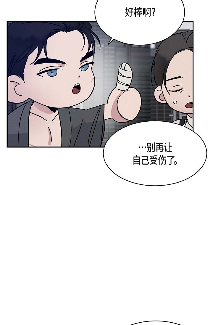 《Lose Your Touch》18 会留痕把 第26页