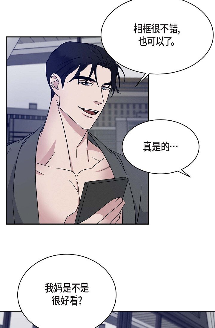 《Lose Your Touch》18 会留痕把 第27页