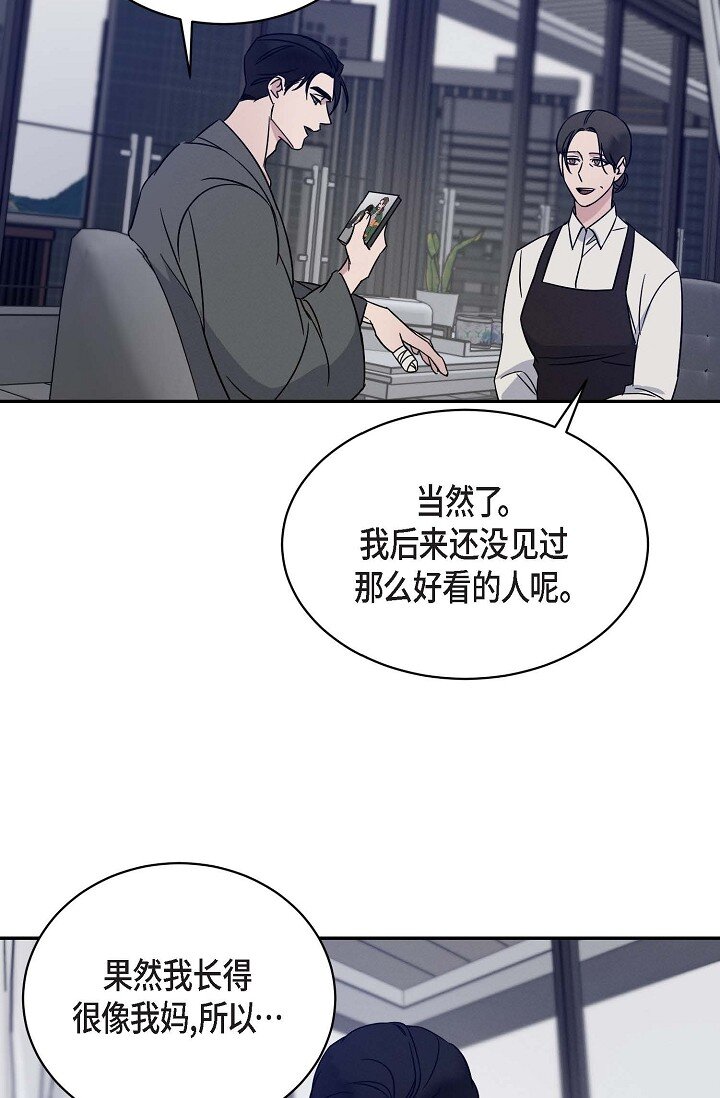 《Lose Your Touch》18 会留痕把 第28页