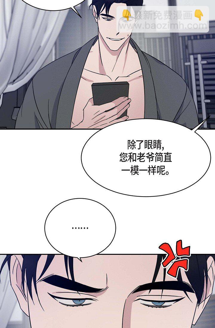 《Lose Your Touch》18 会留痕把 第29页