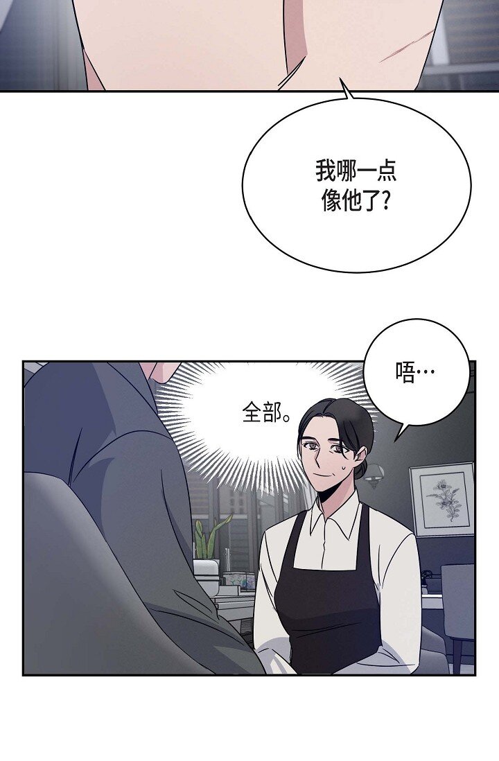 《Lose Your Touch》18 会留痕把 第30页
