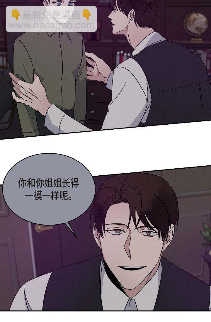 《Lose Your Touch》18 会留痕把 第32页