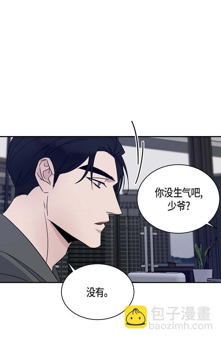 《Lose Your Touch》18 会留痕把 第33页