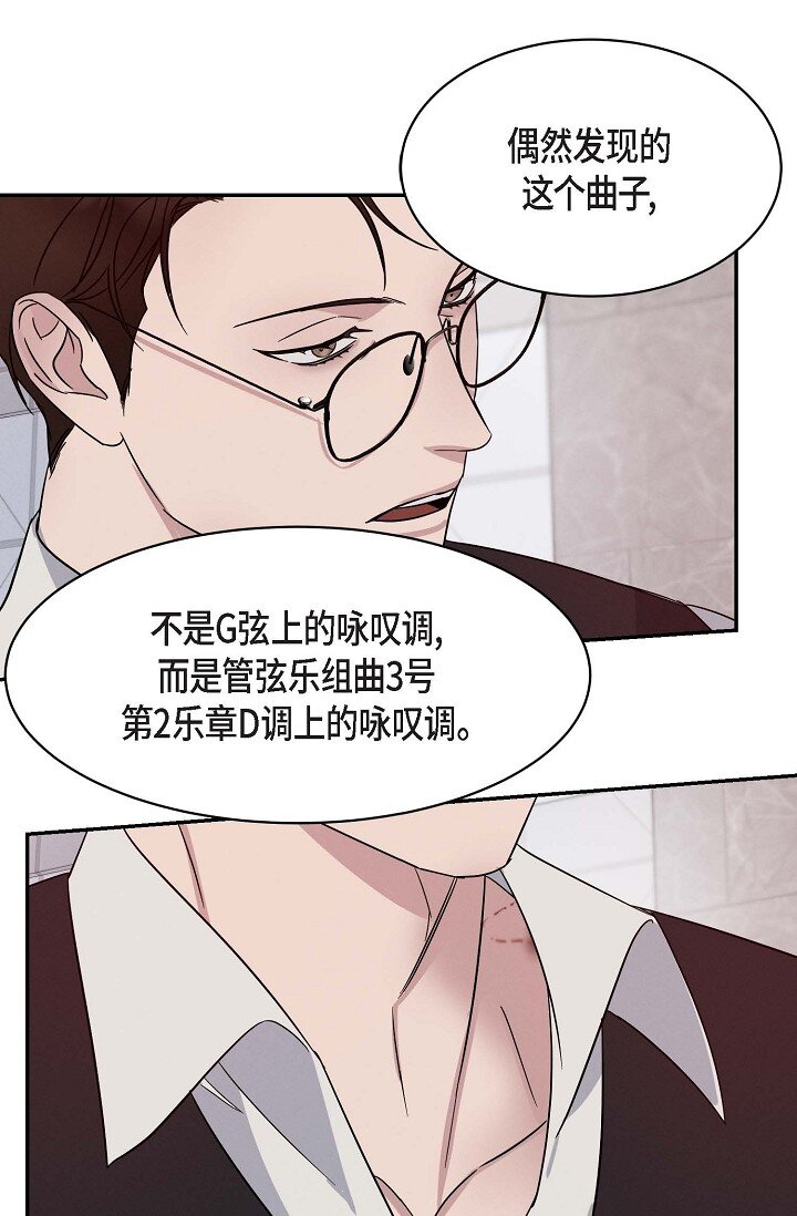 《Lose Your Touch》18 会留痕把 第36页