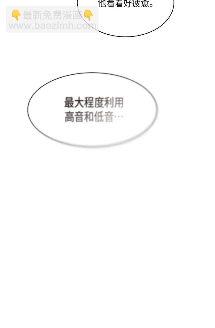 《Lose Your Touch》18 会留痕把 第39页