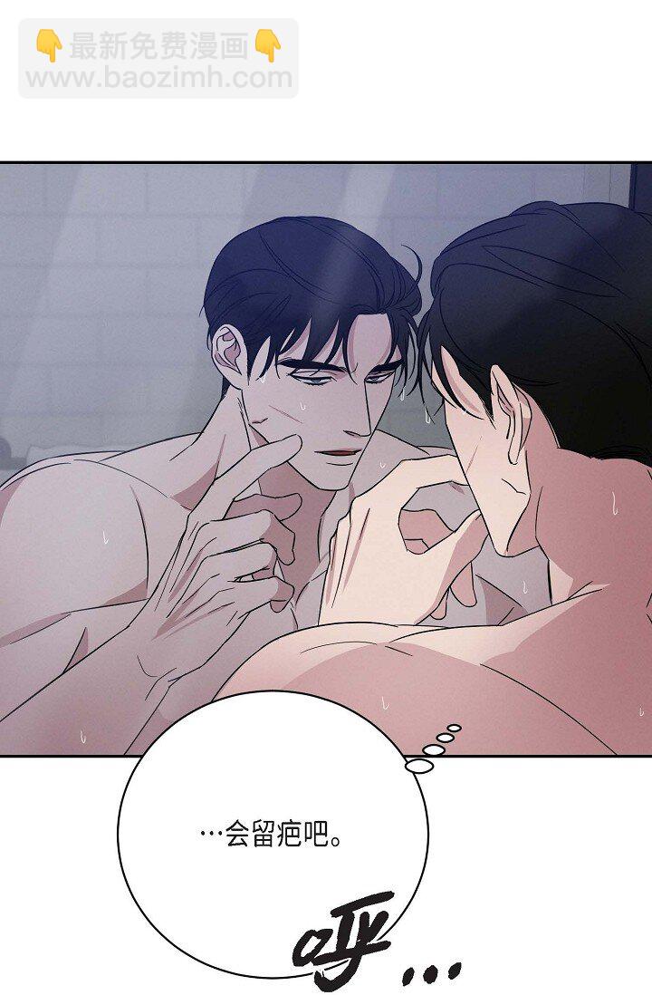 《Lose Your Touch》18 会留痕把 第3页