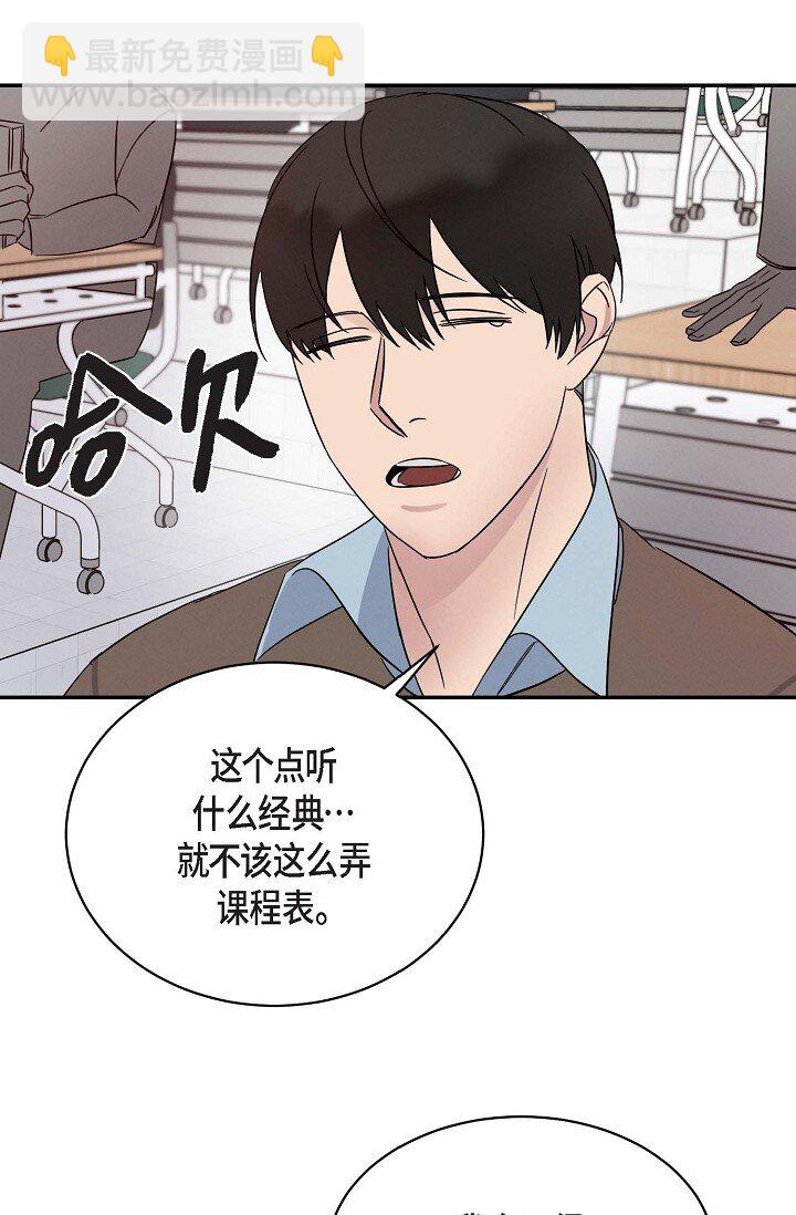 《Lose Your Touch》18 会留痕把 第41页