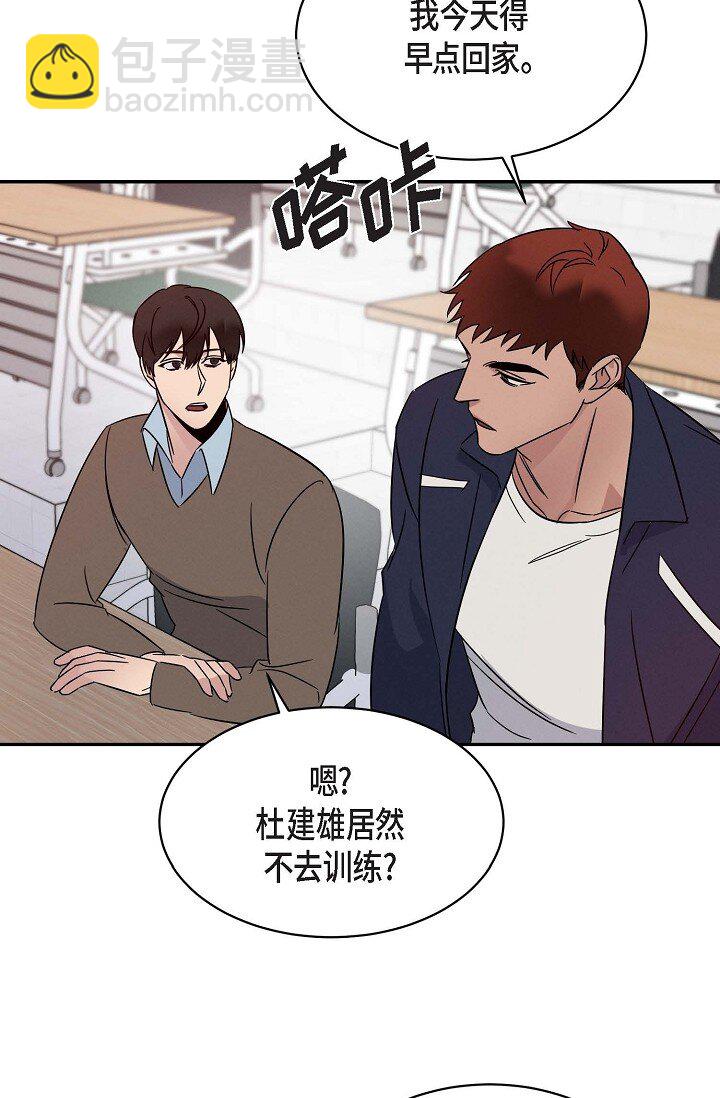 《Lose Your Touch》18 会留痕把 第42页