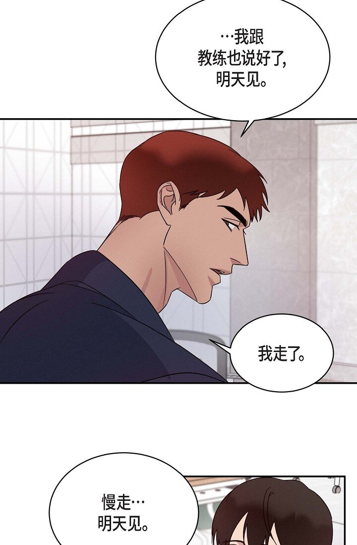 《Lose Your Touch》18 会留痕把 第43页