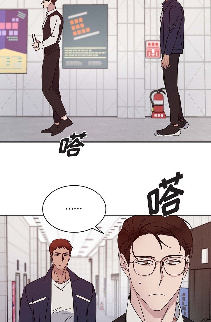 《Lose Your Touch》18 会留痕把 第45页