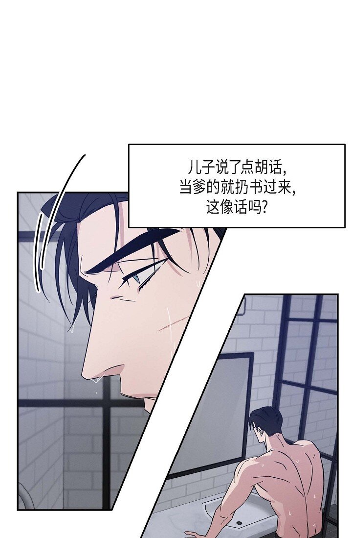 《Lose Your Touch》18 会留痕把 第4页