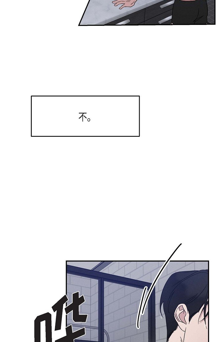 《Lose Your Touch》18 会留痕把 第5页