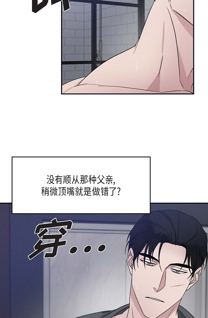 《Lose Your Touch》18 会留痕把 第6页