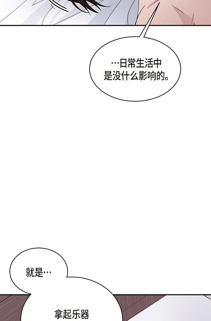 《Lose Your Touch》21 那小子每次都很碍眼 第10页