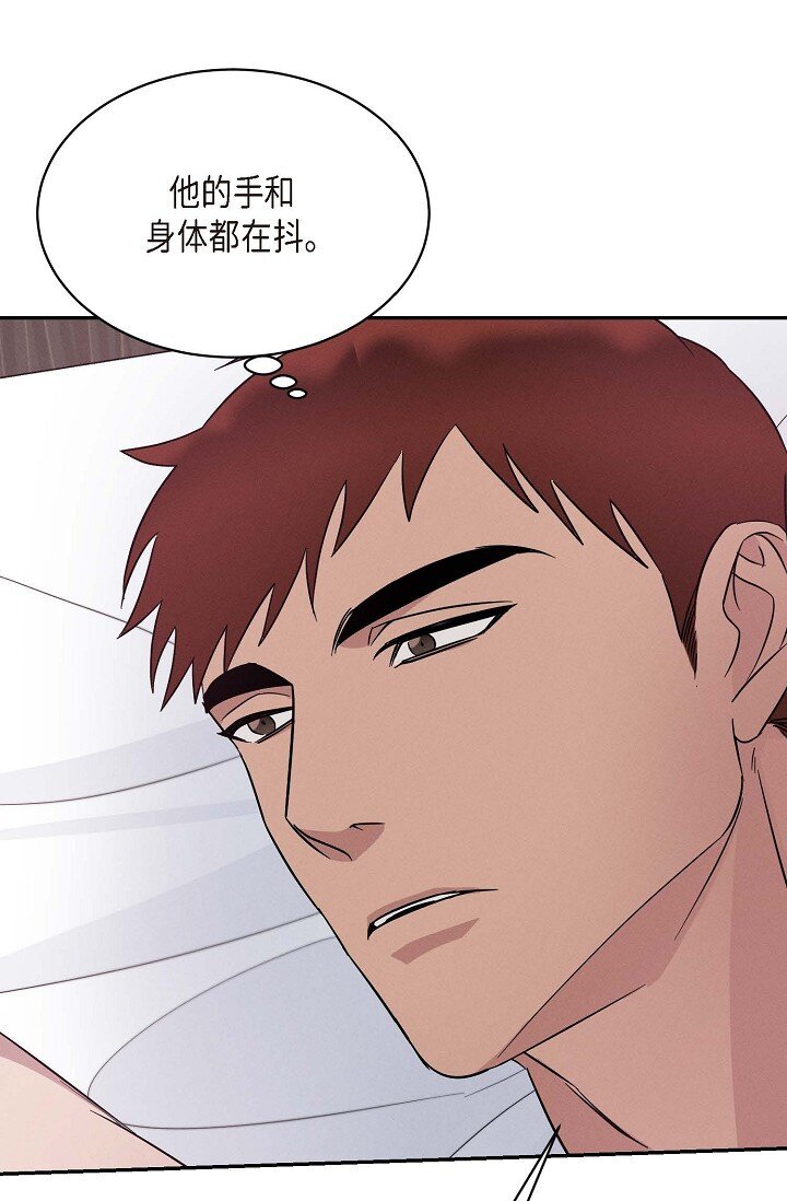 《Lose Your Touch》21 那小子每次都很碍眼 第13页