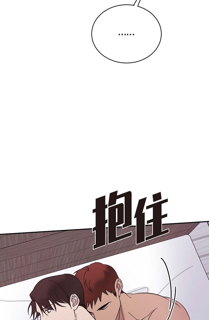 《Lose Your Touch》21 那小子每次都很碍眼 第14页