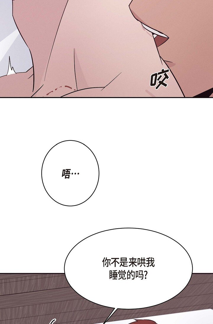 《Lose Your Touch》21 那小子每次都很碍眼 第17页