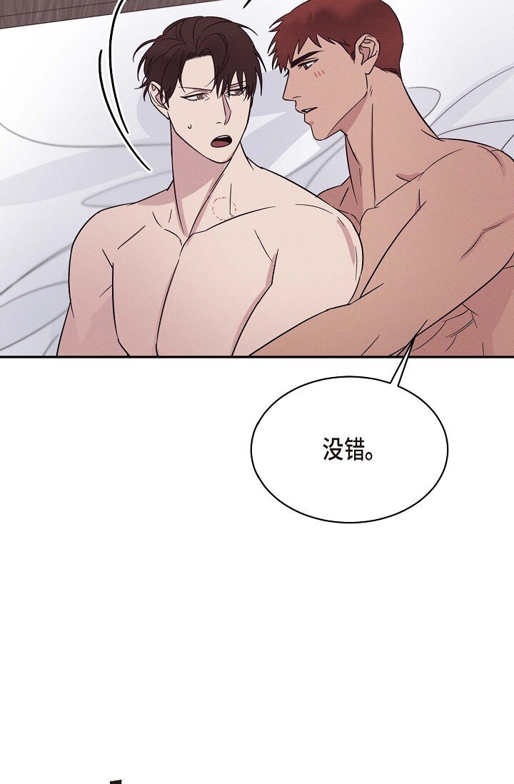 《Lose Your Touch》21 那小子每次都很碍眼 第18页